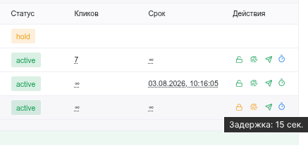 Действия публикации и задержка события