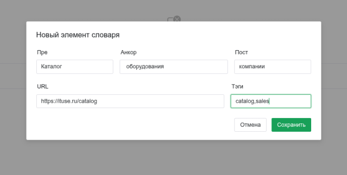 Добавление ссылки в словарь UPORTAL для Thunderbird