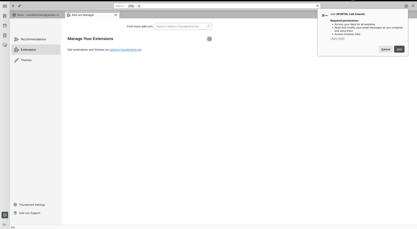Подтверждение установки расширения UPORTAL Link Inserter в Thunderbird